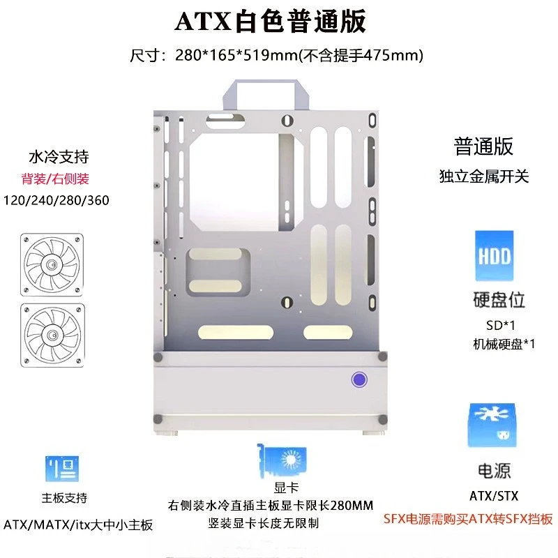 Chasis Abierto 240/360 Refrige - Atx Case reseña y precio