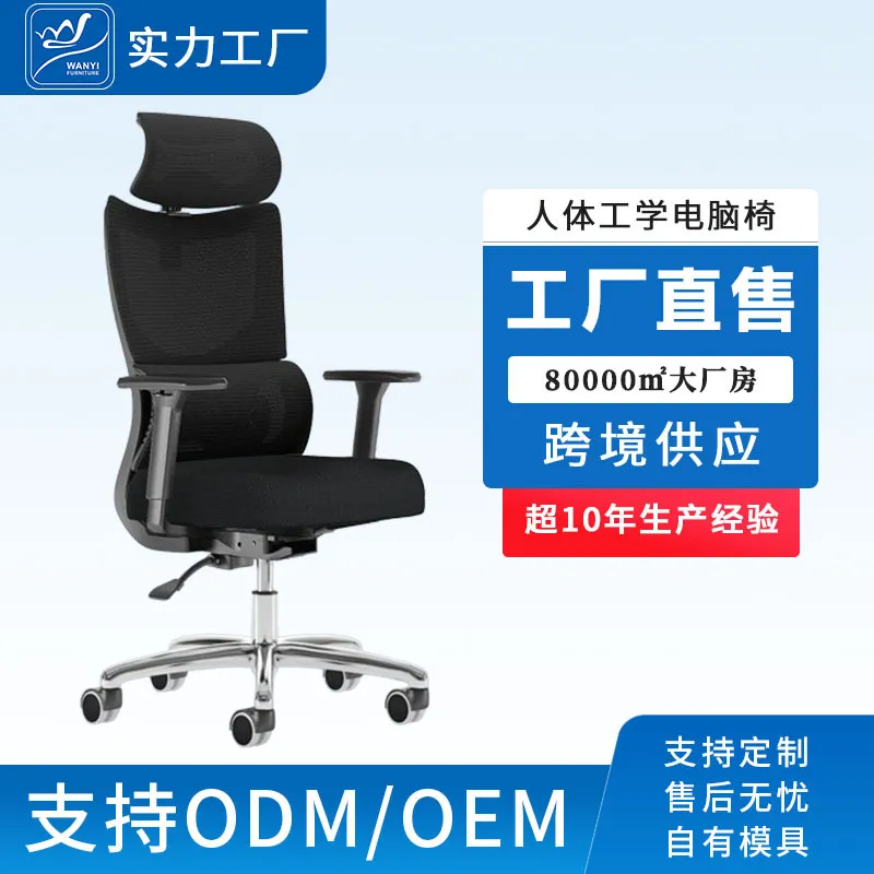 Silla Ergonómica de Oficina pa - Computer Case reseña y precio